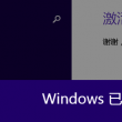 word中的表格出现断页